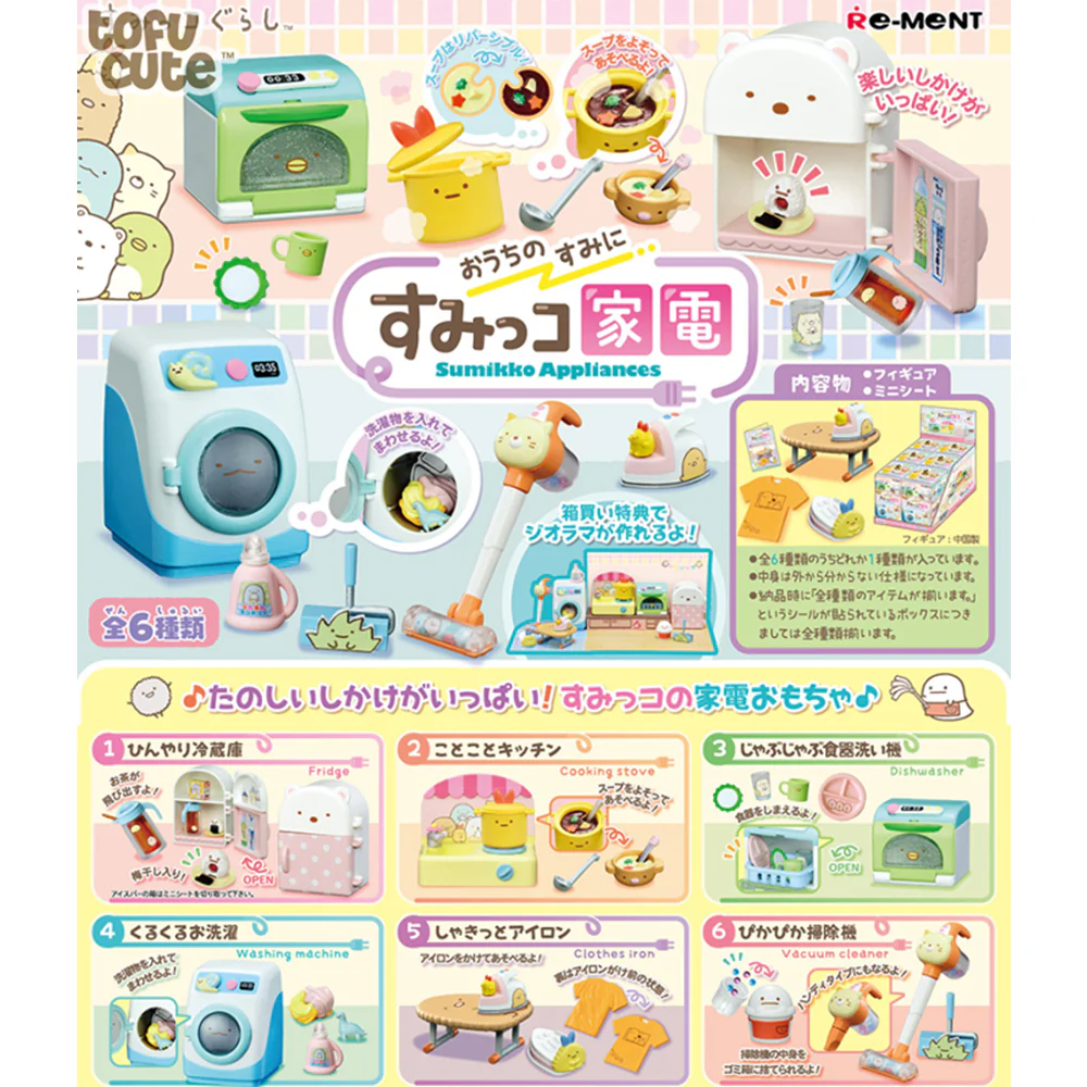 Sumikko Home Appliance Blind Box - Image 4